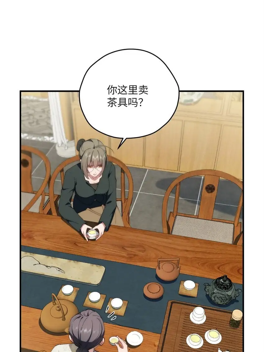 88 如此可爱的我 第43页