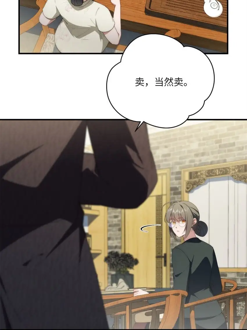 88 如此可爱的我 第44页