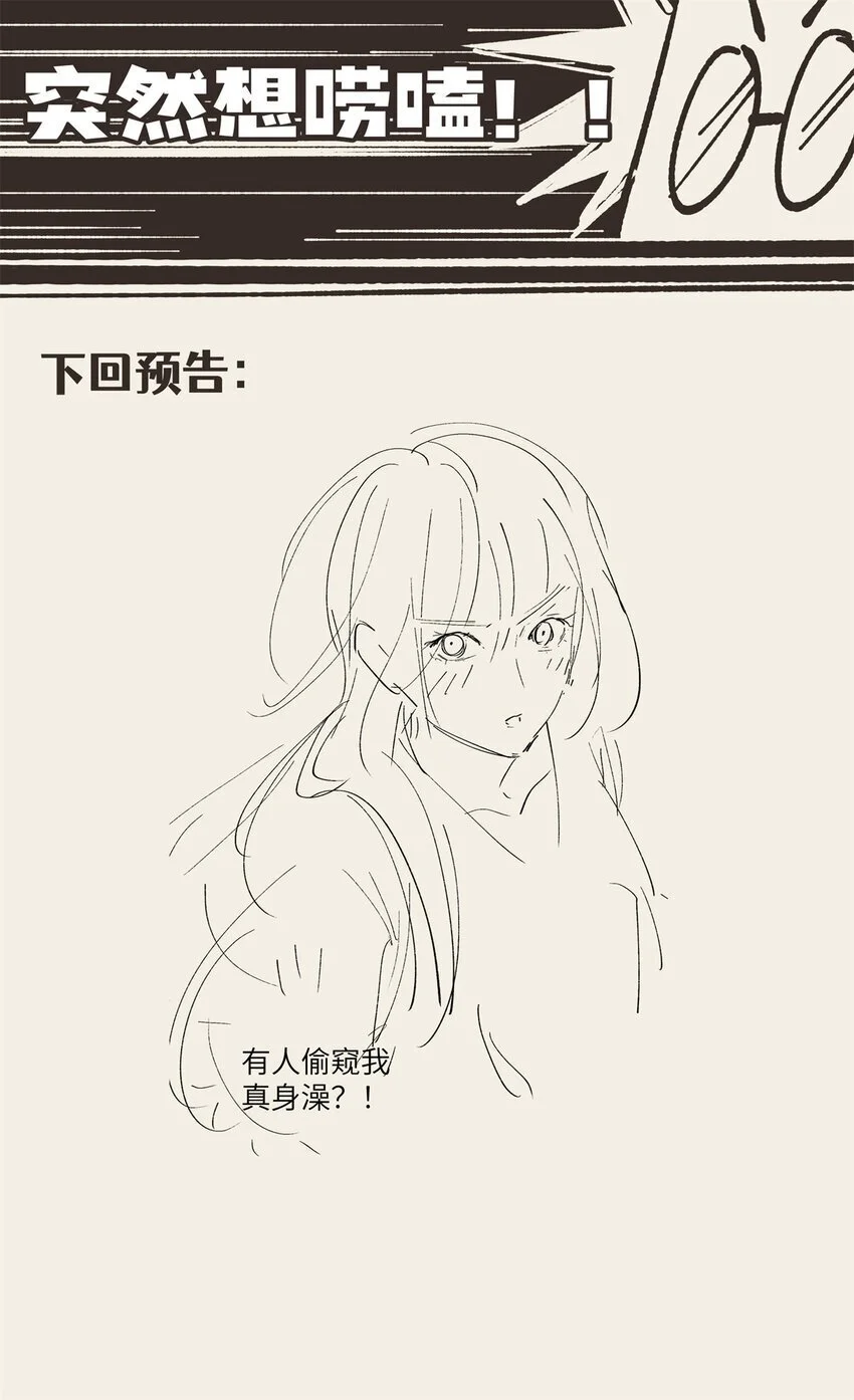 88 如此可爱的我 第46页