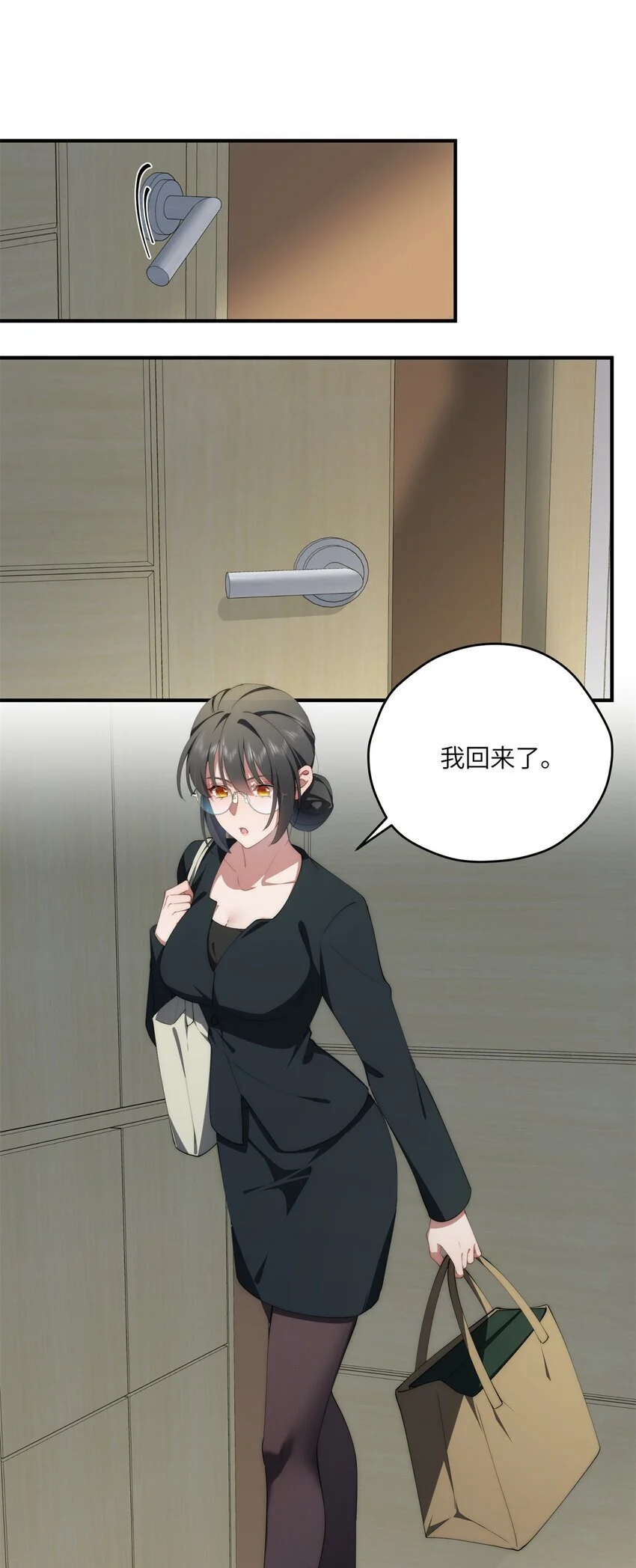 89 甜甜的茶 第4页