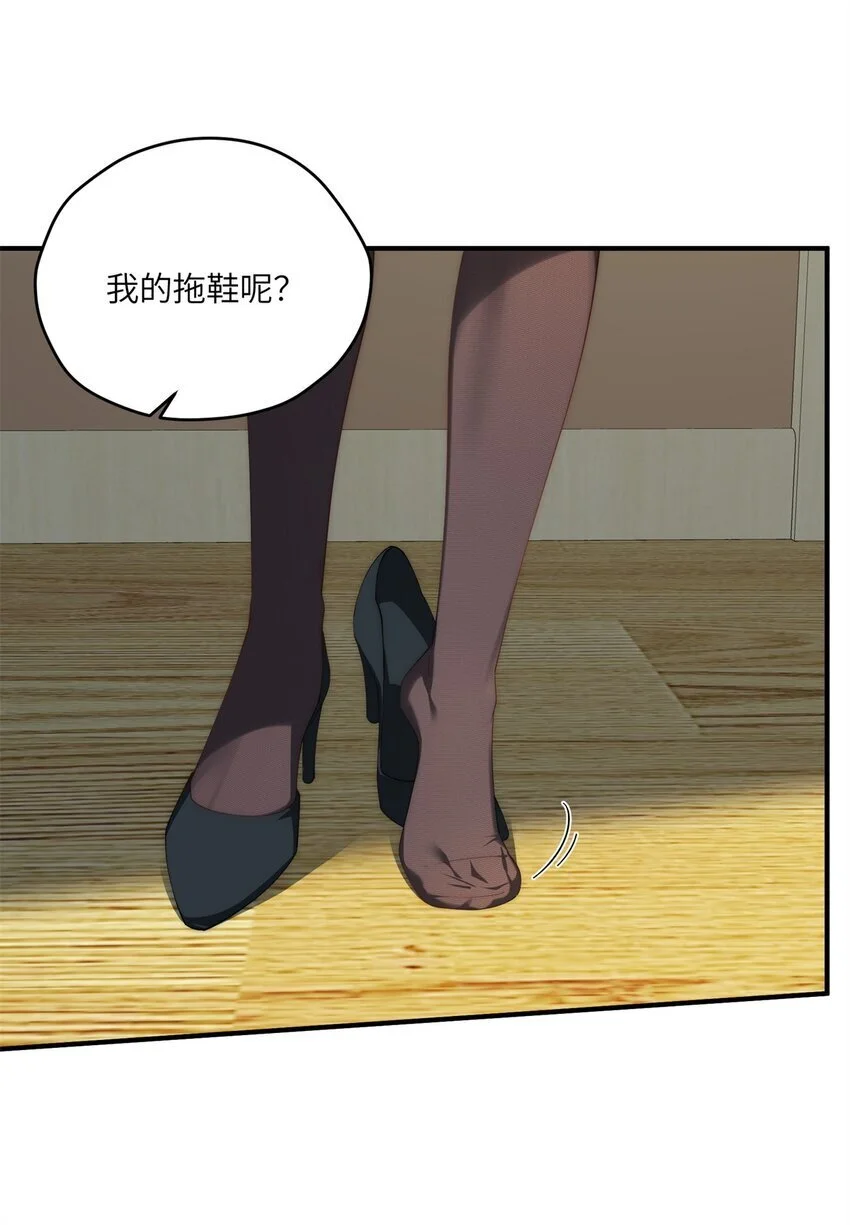 89 甜甜的茶 第7页