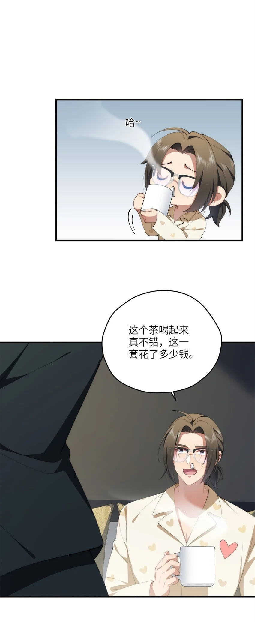 89 甜甜的茶 第10页