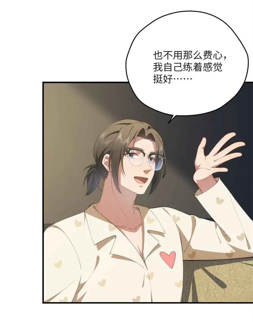 89 甜甜的茶 第21页