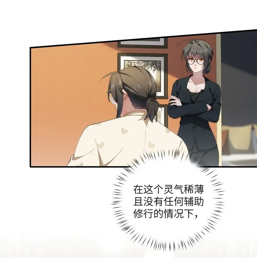 89 甜甜的茶 第25页