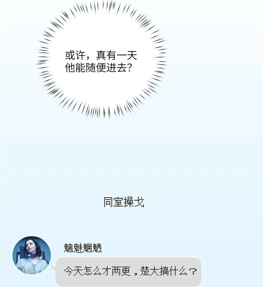 89 甜甜的茶 第31页
