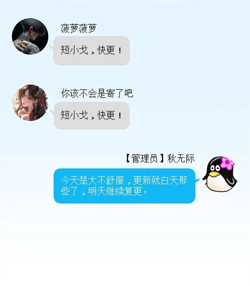89 甜甜的茶 第32页