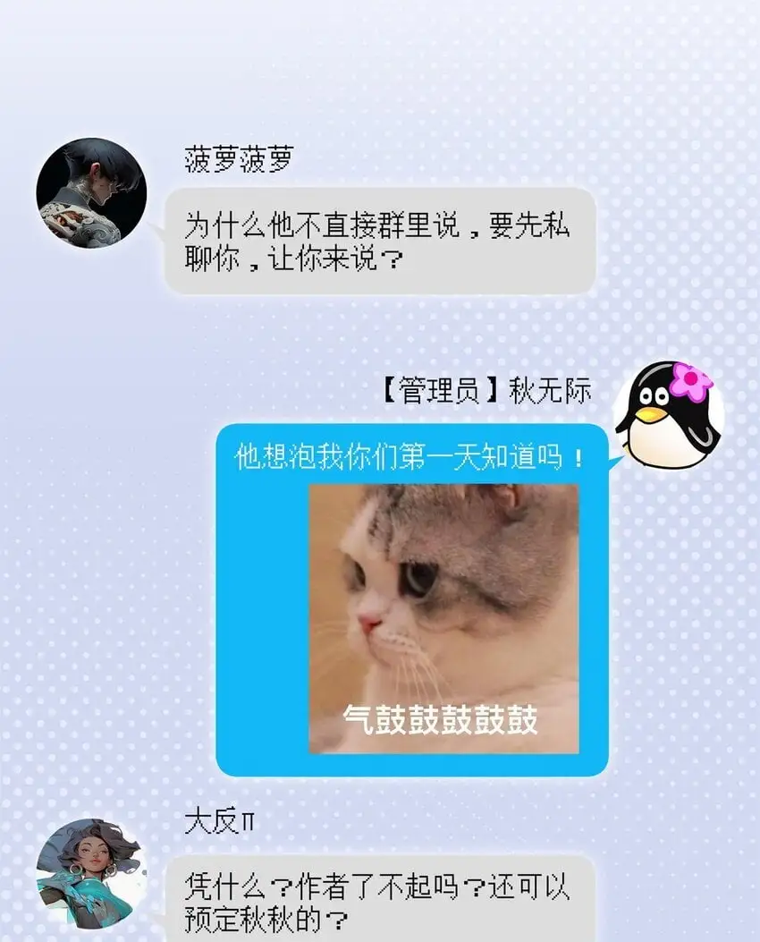 89 甜甜的茶 第36页