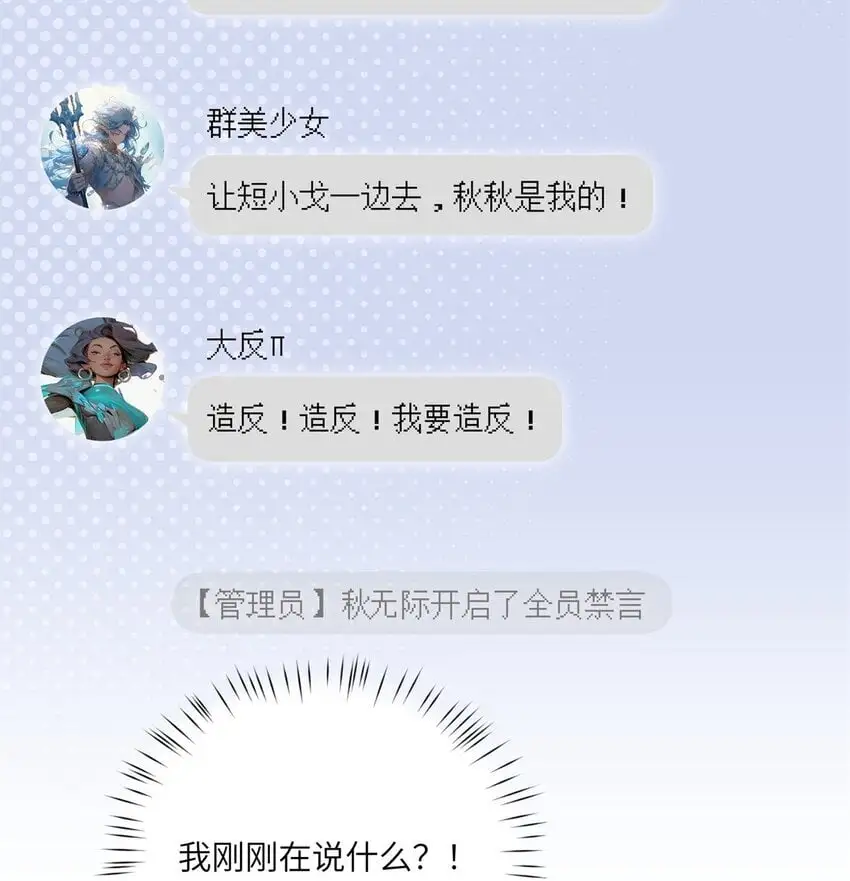 89 甜甜的茶 第37页