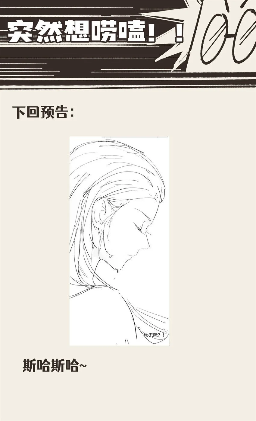 89 甜甜的茶 第43页