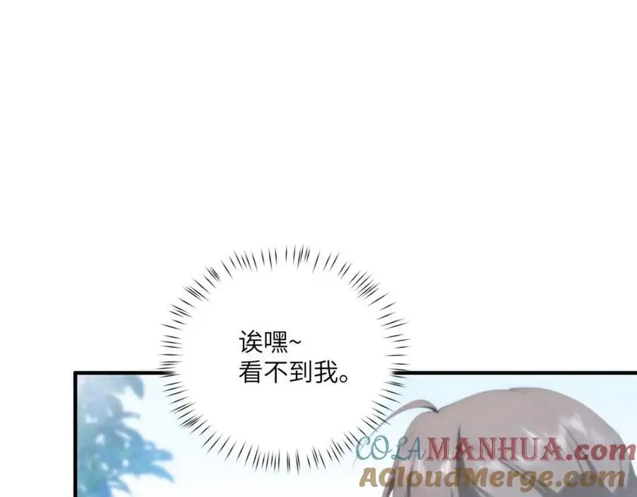 90 被看光了怎么办 第25页