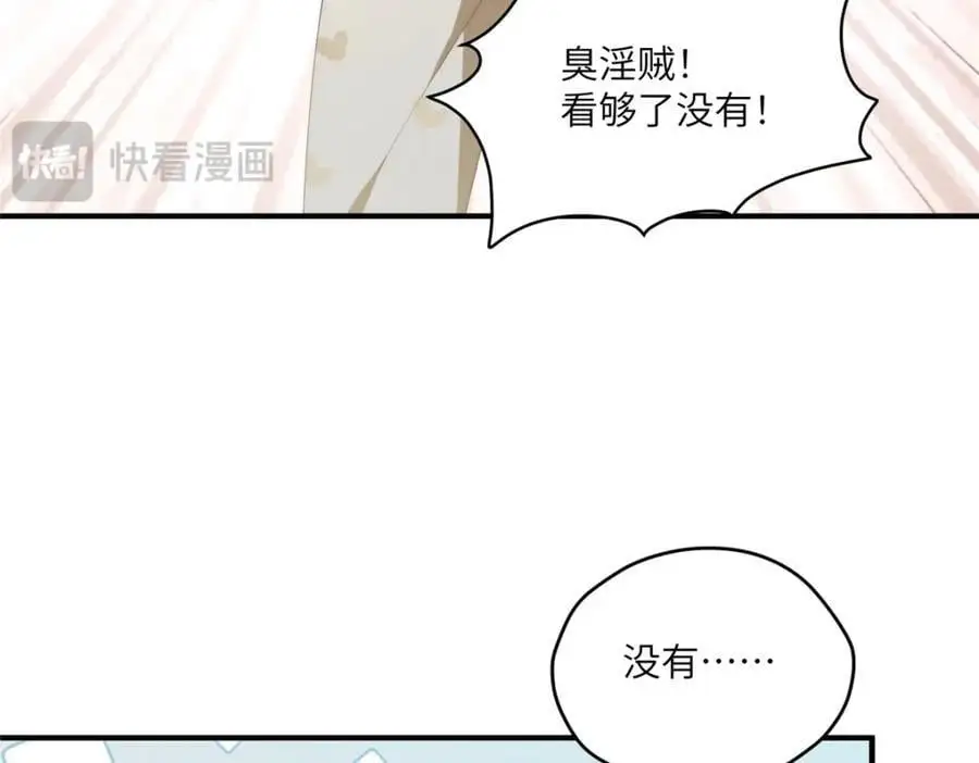 90 被看光了怎么办 第34页