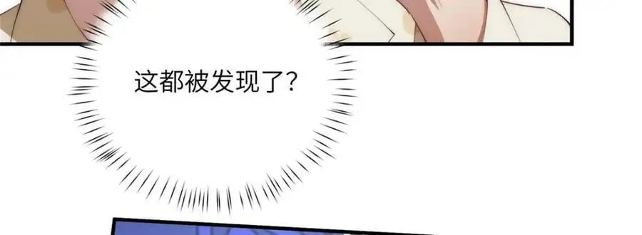 90 被看光了怎么办 第36页