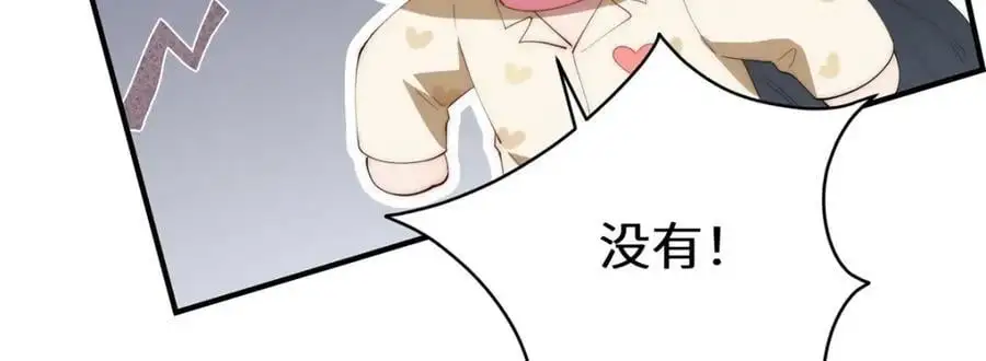 90 被看光了怎么办 第39页