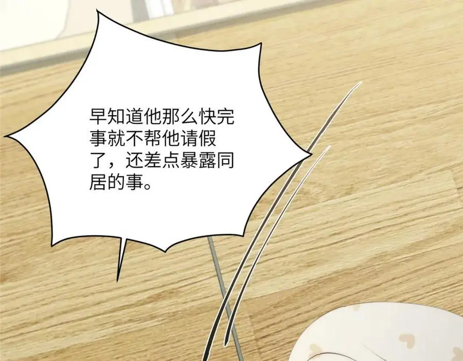 90 被看光了怎么办 第43页