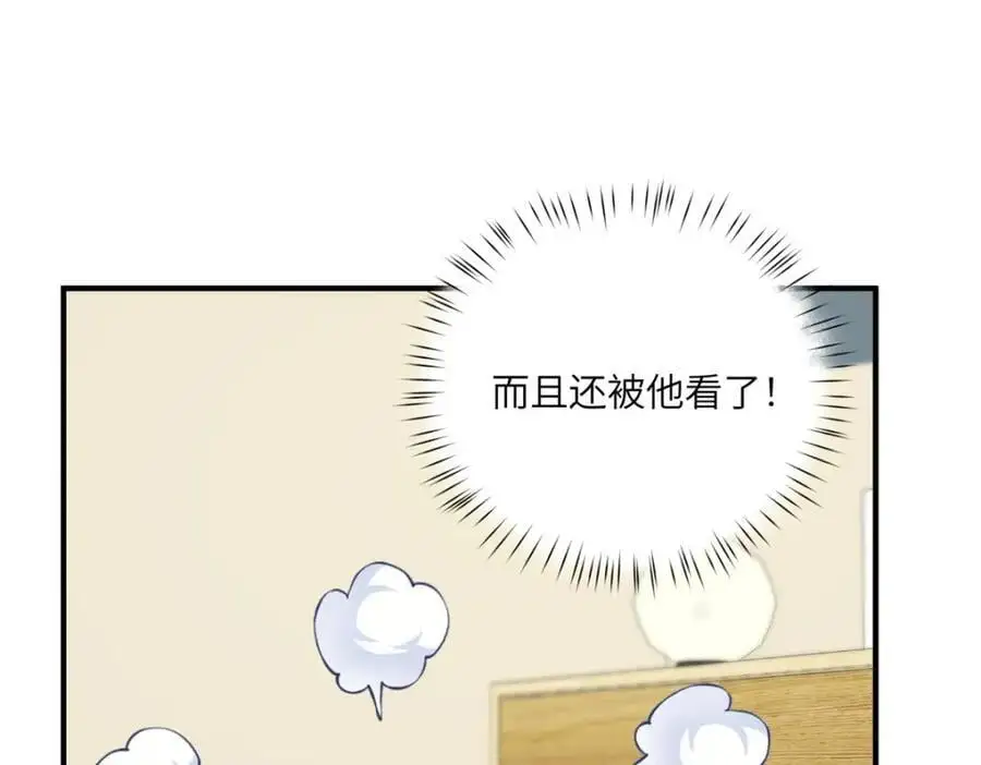 90 被看光了怎么办 第46页