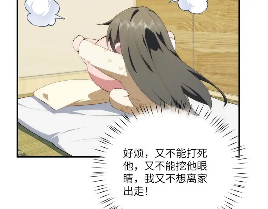 90 被看光了怎么办 第47页