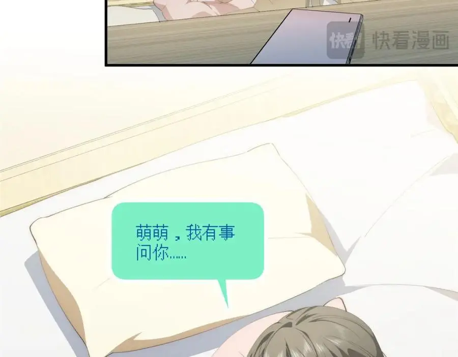 90 被看光了怎么办 第50页