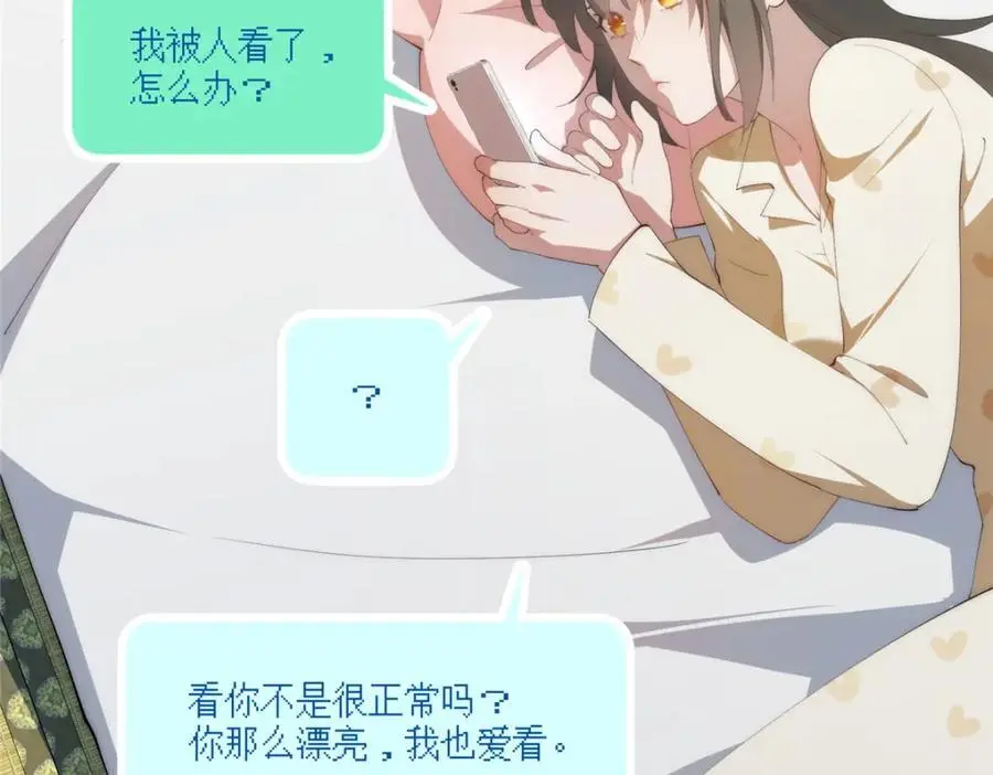 90 被看光了怎么办 第52页