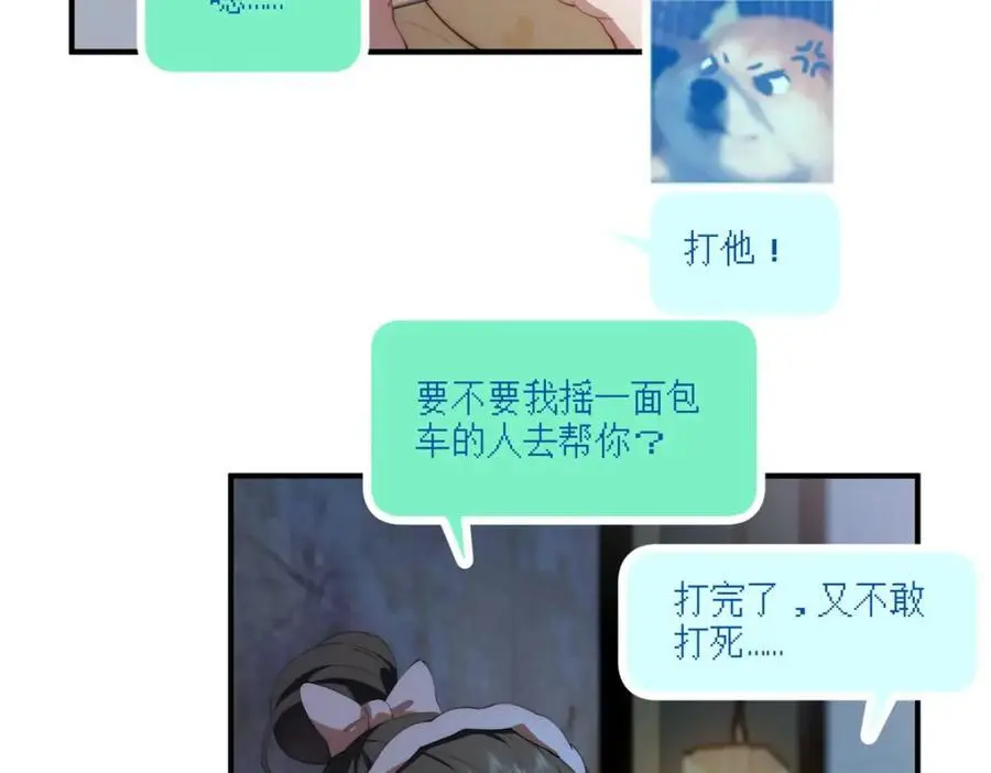 90 被看光了怎么办 第56页