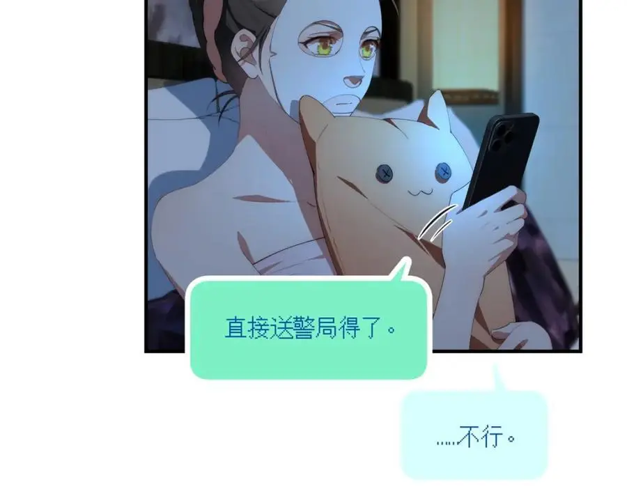 90 被看光了怎么办 第58页