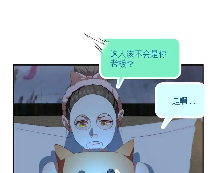 90 被看光了怎么办 第59页
