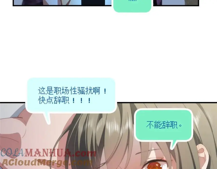 90 被看光了怎么办 第61页
