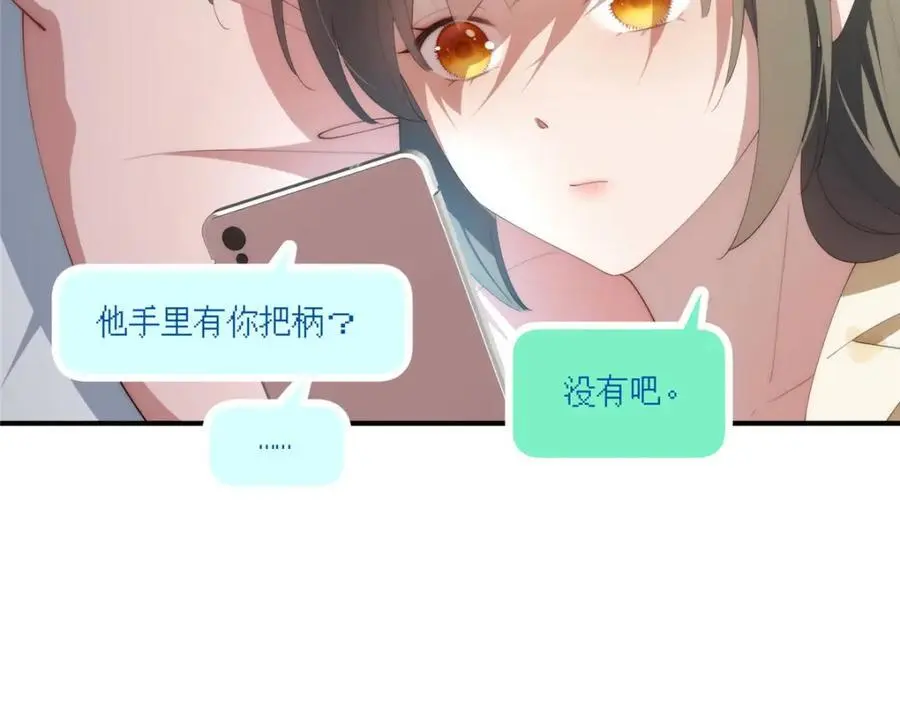 90 被看光了怎么办 第62页