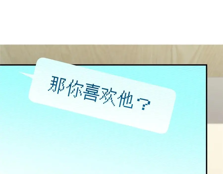 90 被看光了怎么办 第64页