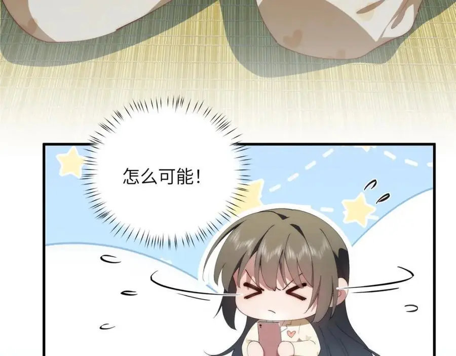 90 被看光了怎么办 第68页