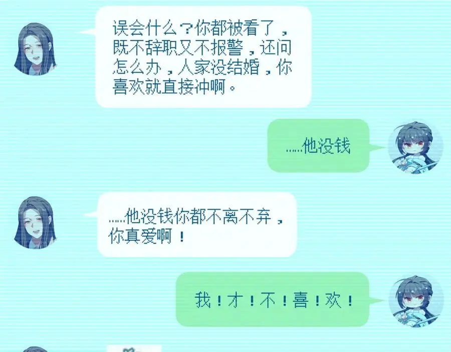 90 被看光了怎么办 第71页