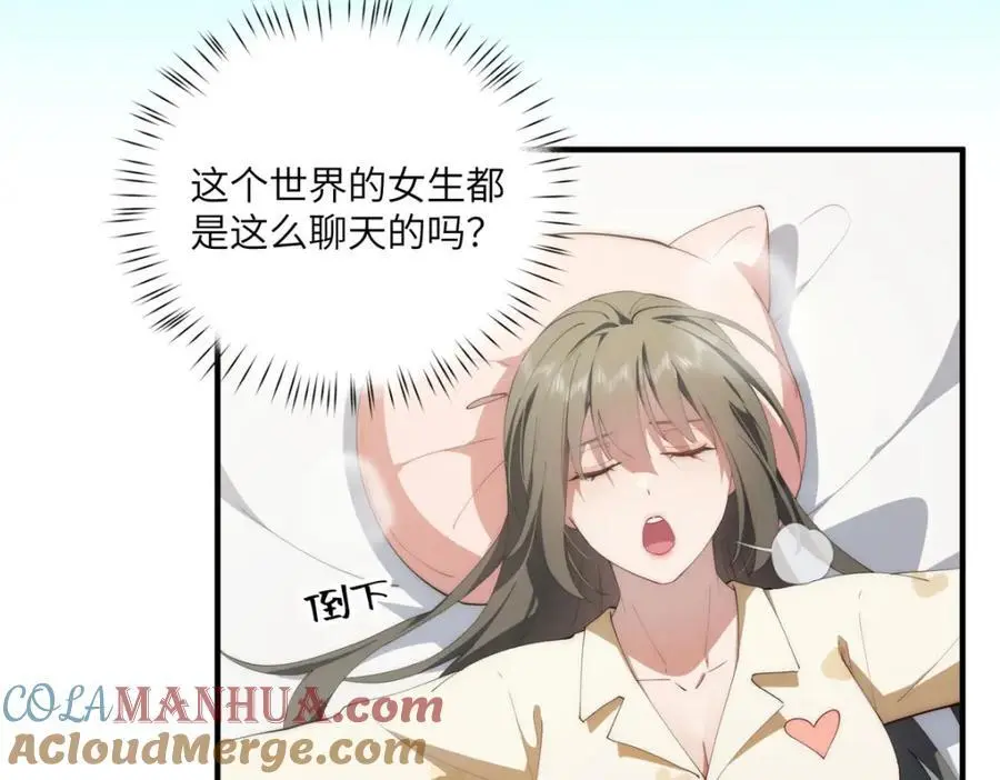 90 被看光了怎么办 第73页