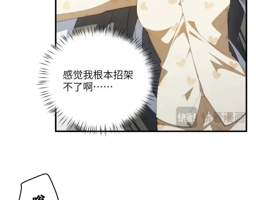 90 被看光了怎么办 第74页