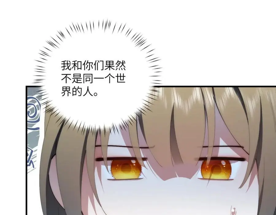90 被看光了怎么办 第79页