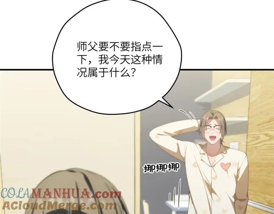 90 被看光了怎么办 第85页