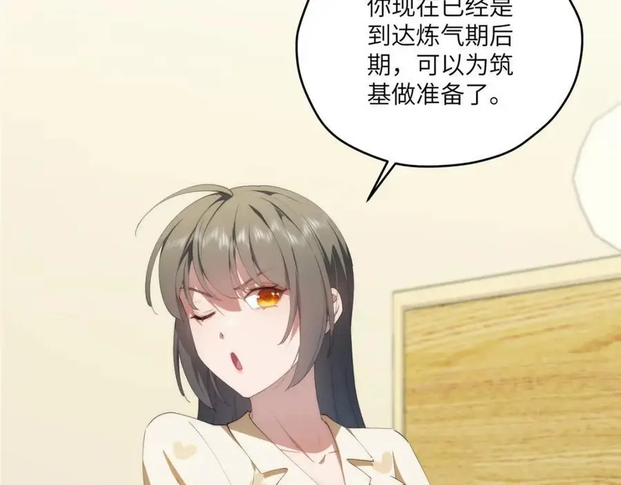 90 被看光了怎么办 第88页