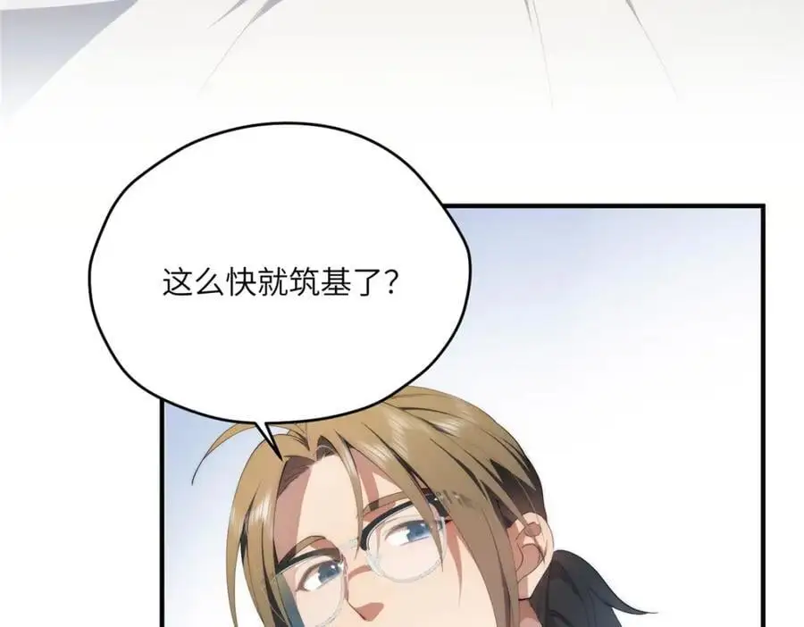 90 被看光了怎么办 第91页