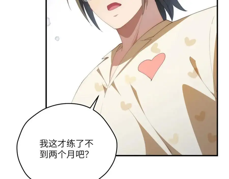 90 被看光了怎么办 第92页