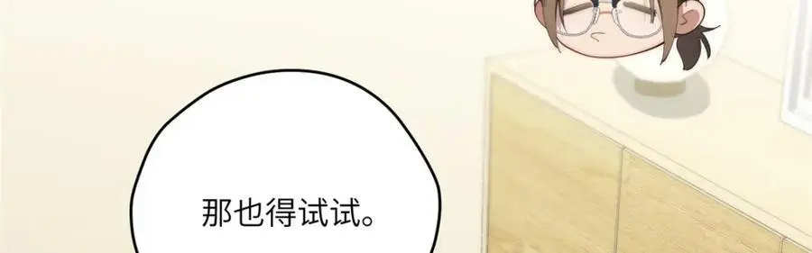 90 被看光了怎么办 第96页