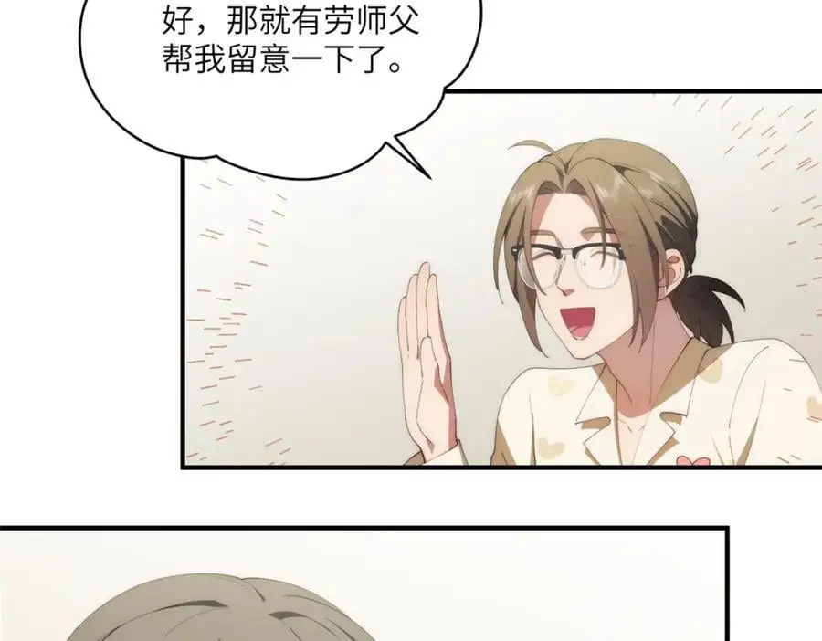 90 被看光了怎么办 第100页