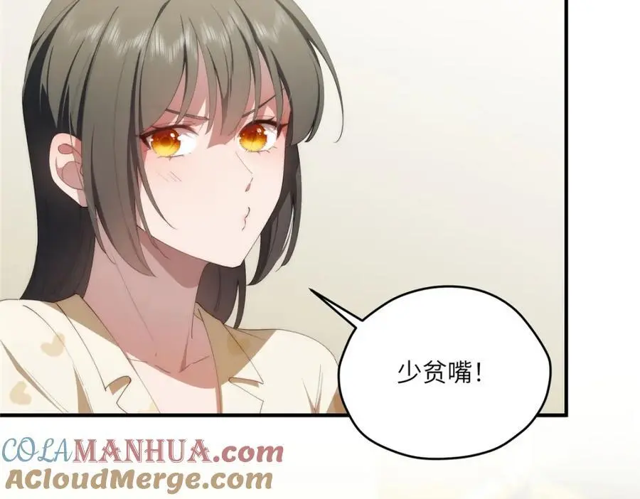 90 被看光了怎么办 第101页