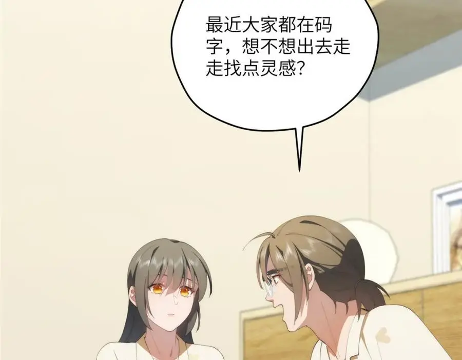 90 被看光了怎么办 第103页