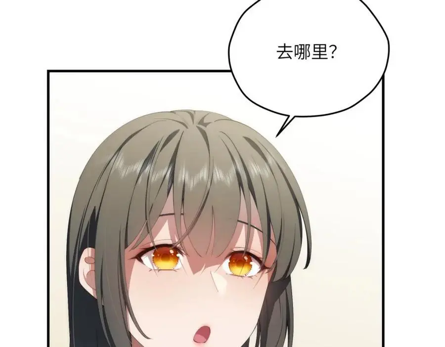 90 被看光了怎么办 第106页