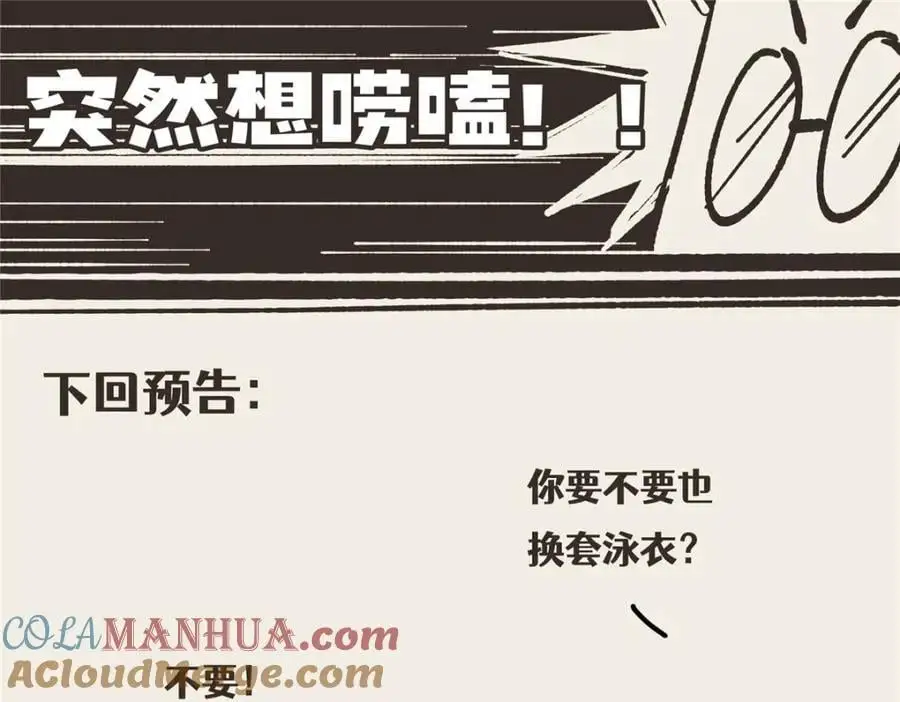 90 被看光了怎么办 第109页