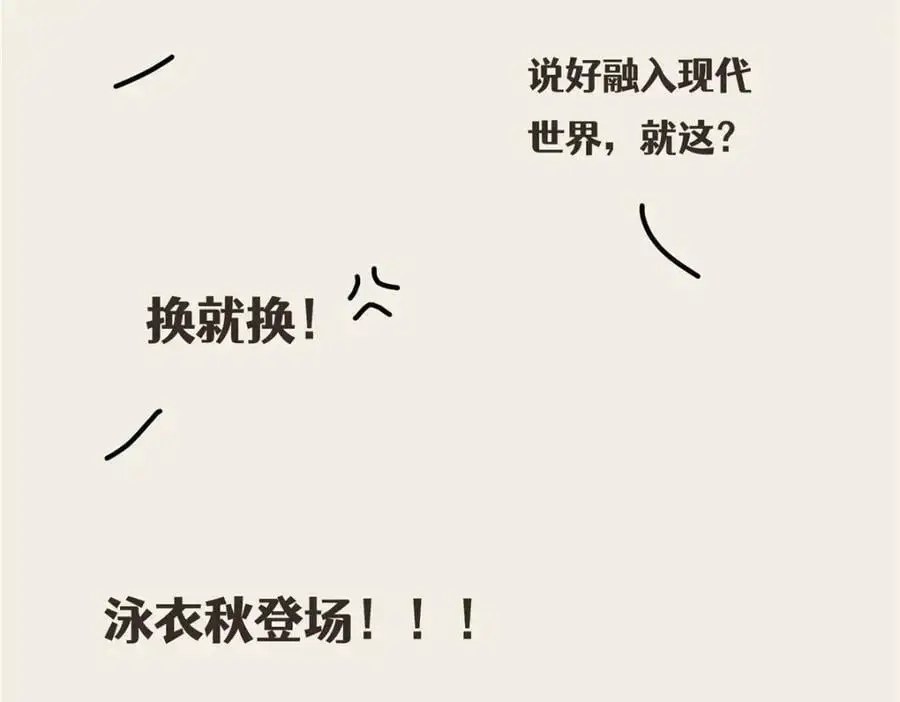 90 被看光了怎么办 第110页