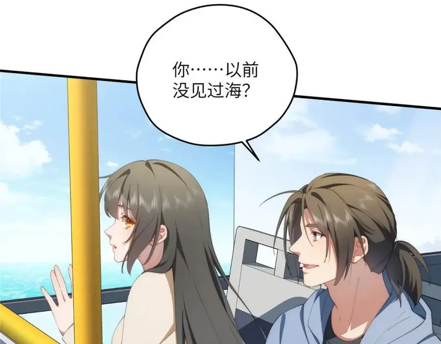 91 两个世界的海 第11页