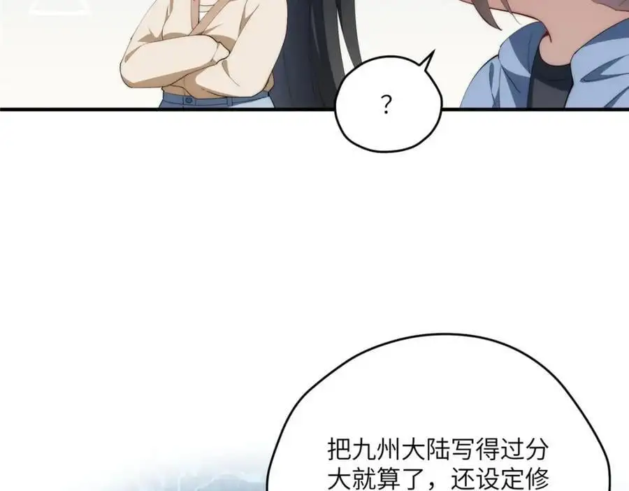 91 两个世界的海 第15页