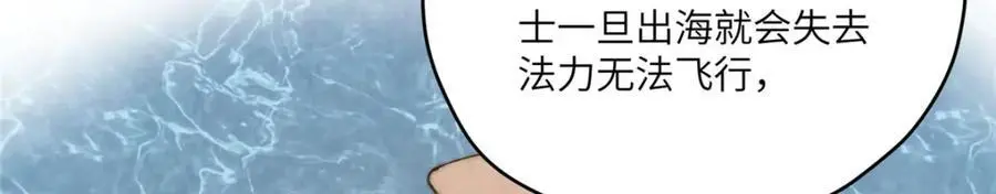 91 两个世界的海 第16页
