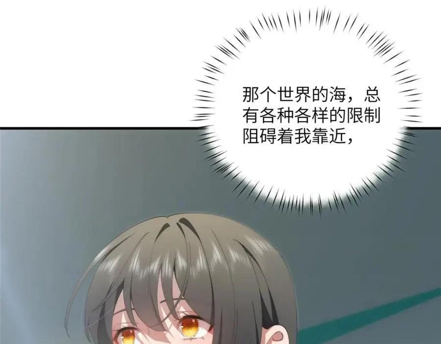 91 两个世界的海 第20页
