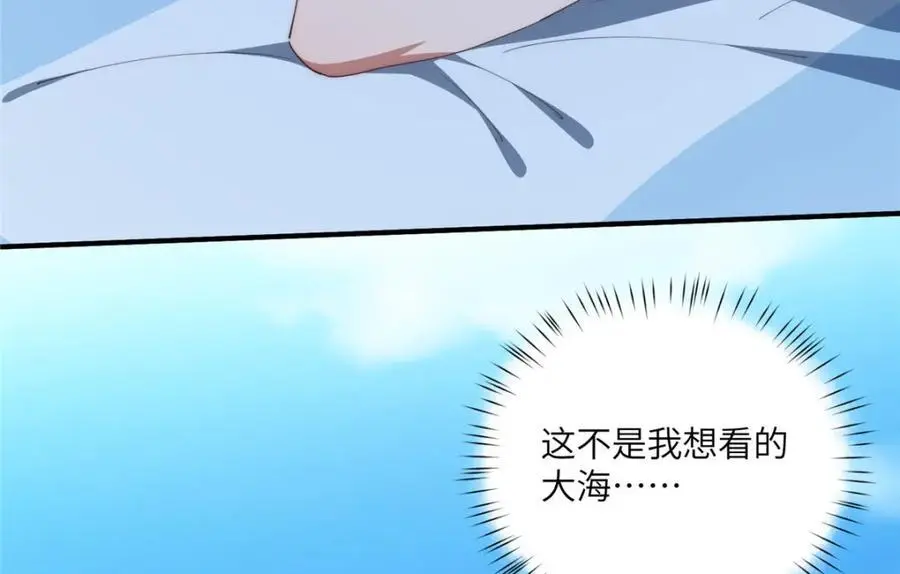 91 两个世界的海 第31页