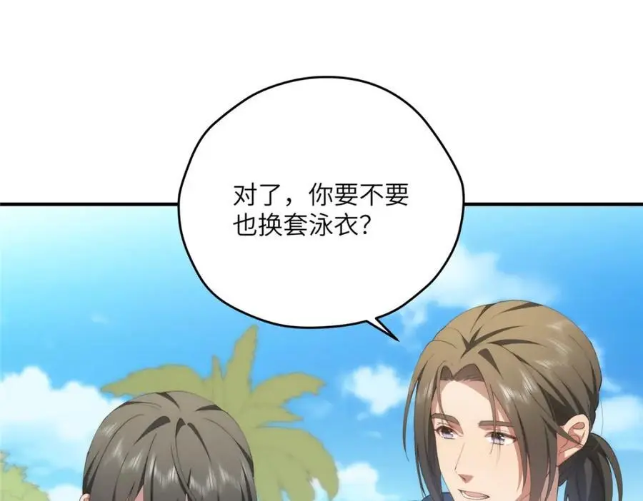 91 两个世界的海 第34页
